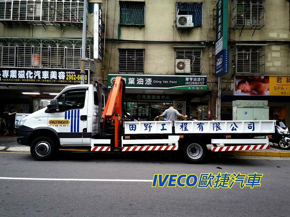 IVECO 歐捷汽車 單臂吊桿 工程車 特殊改裝車 探鑽工程車